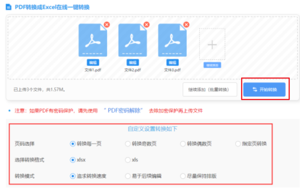银河手机网官网使用讲解 - 开始转换